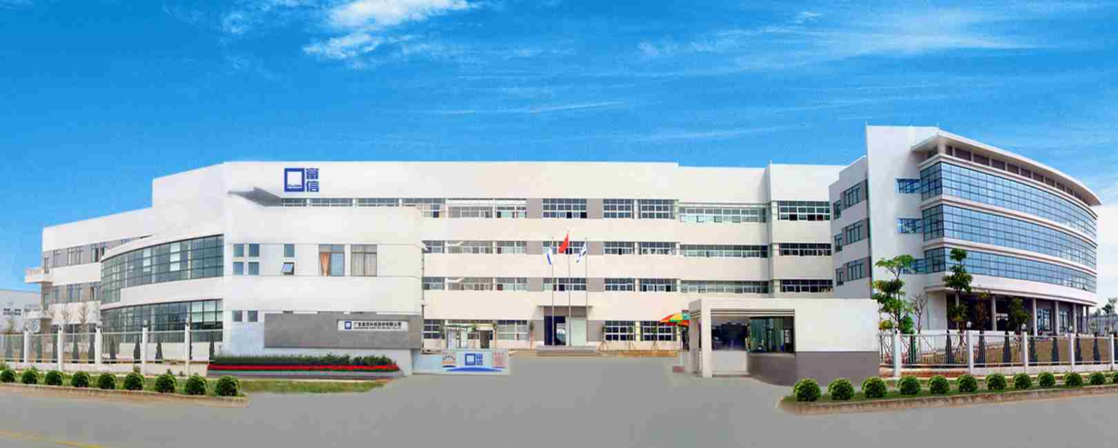 大额应收坏账影响消除,富信科技2024年预计扭亏为盈