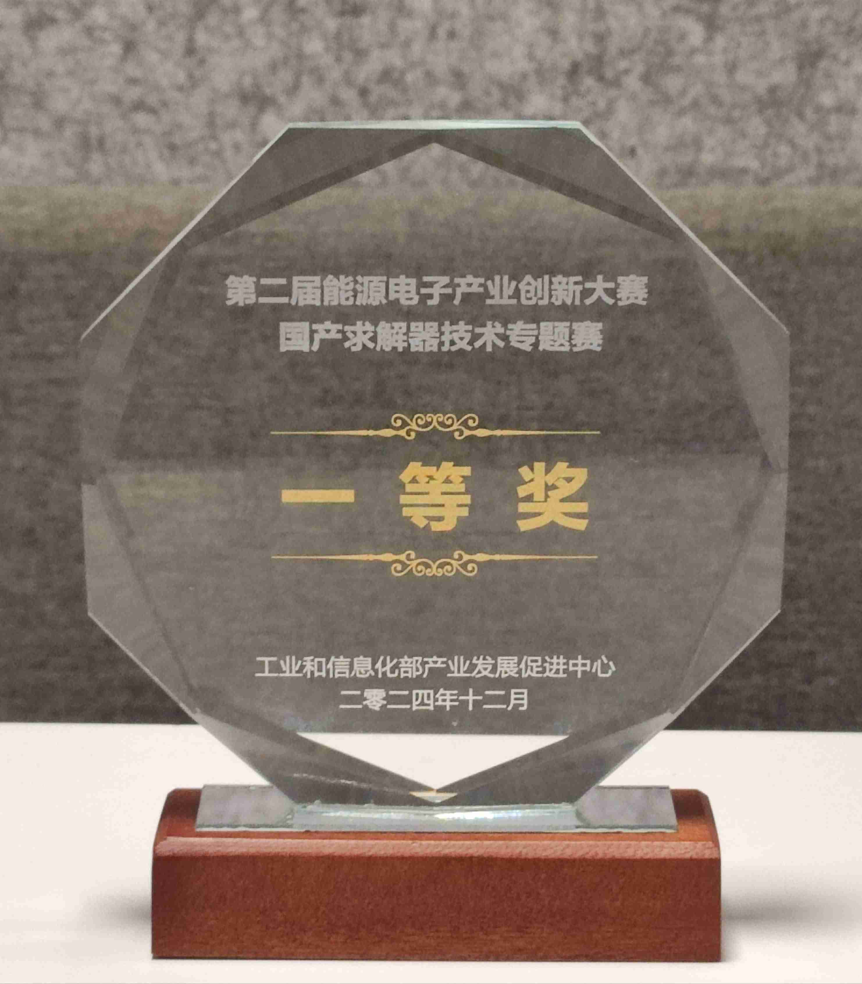 AI加速优化求解,达摩院连续两年获求解器全国赛事冠军