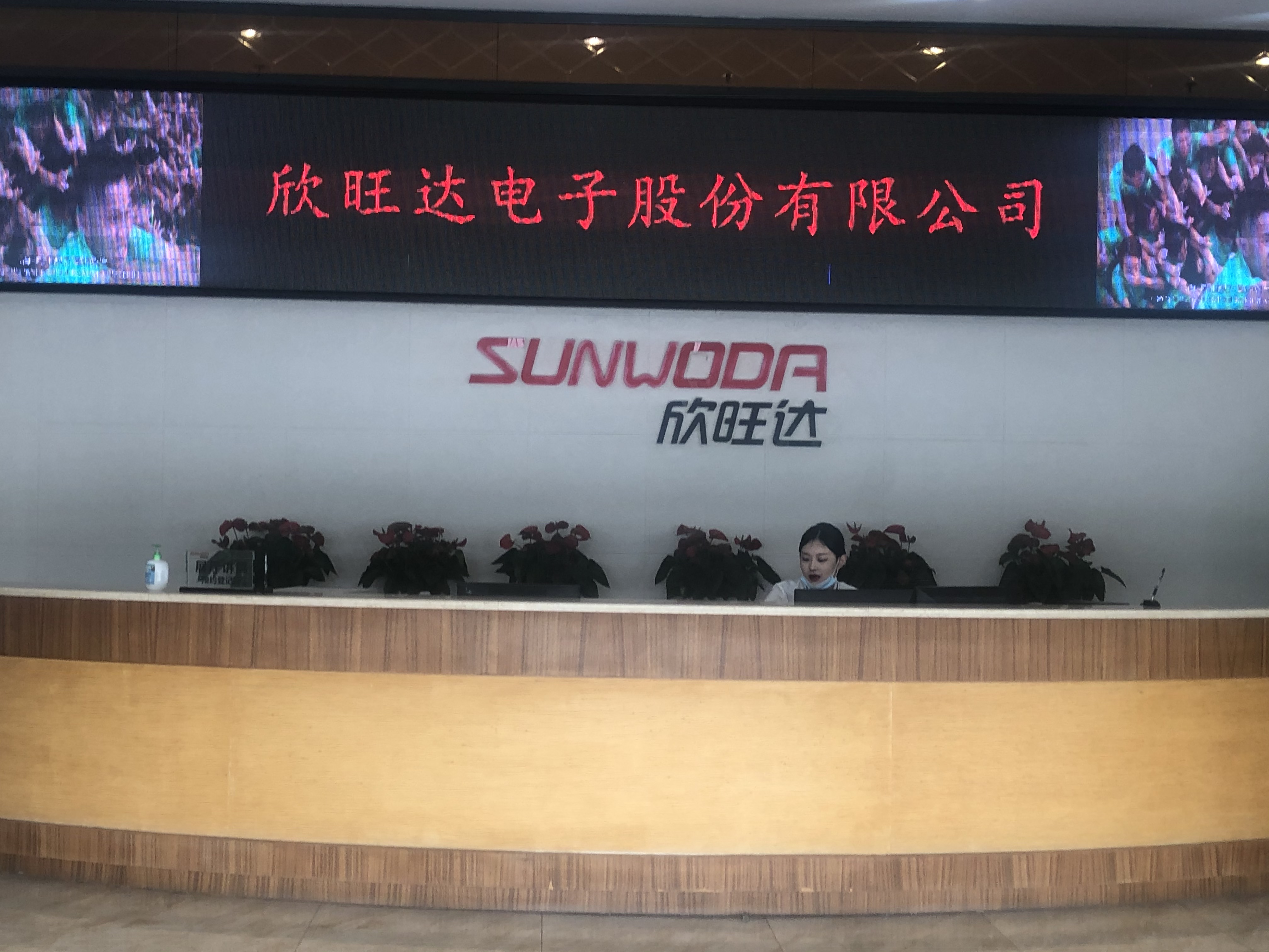 欣旺达：公司正积极开拓、接洽低空经济客户