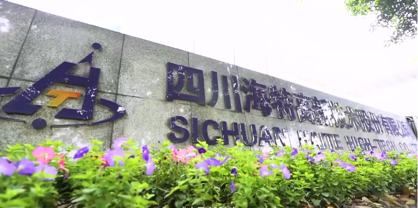 海特高新2024年预盈6196.04万元-8558.29万元，同比增长32.29%-82.73%