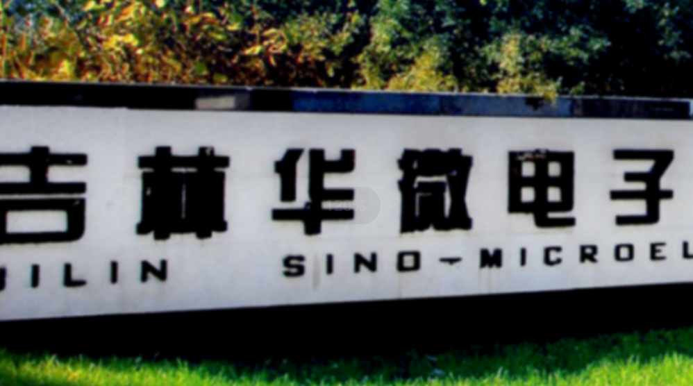 IPM等产品销售订单增加，ST华微2024年净利润同比预增214.62%到277.01%