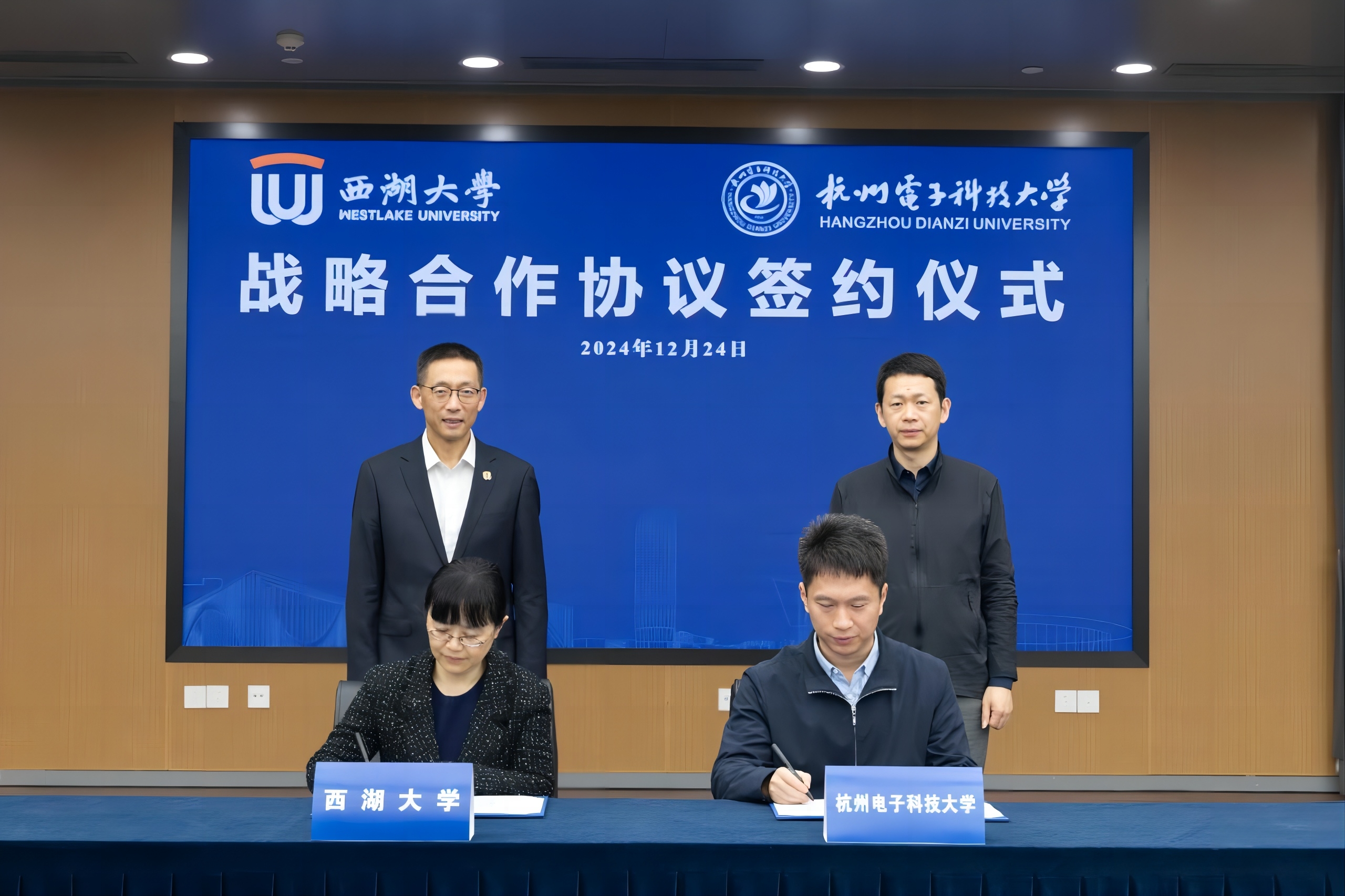 两校三院牵手合作——西湖大学与杭州电子科技大学战略合作签约仪式圆满举行