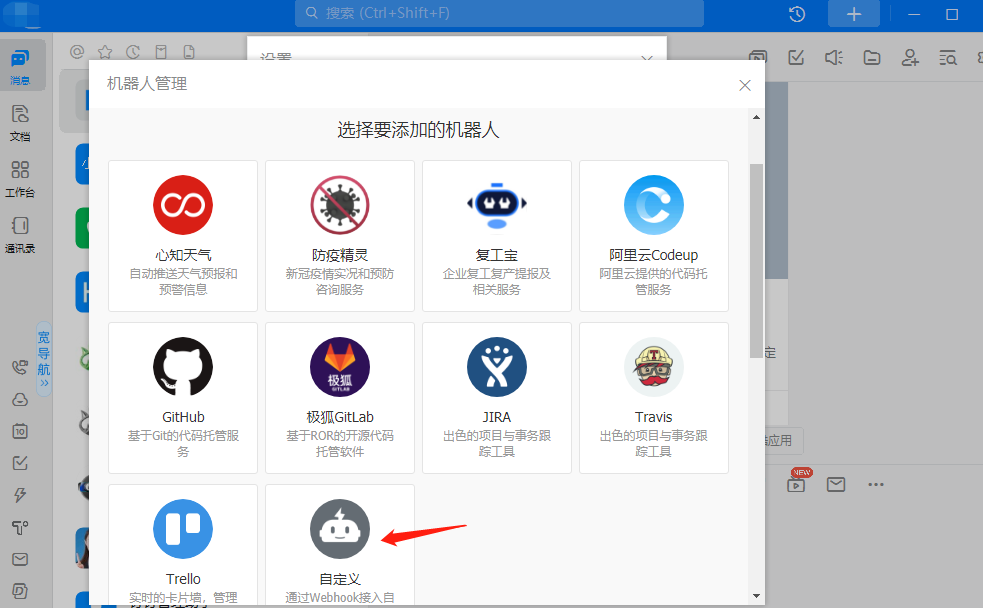 宝塔设置告警通知,钉钉绑定宝塔教程