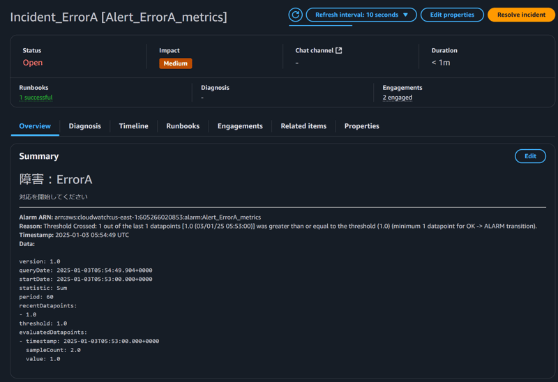 掌握 AWS 事件管理：使用 Systems Manager 事件管理器自动响应
