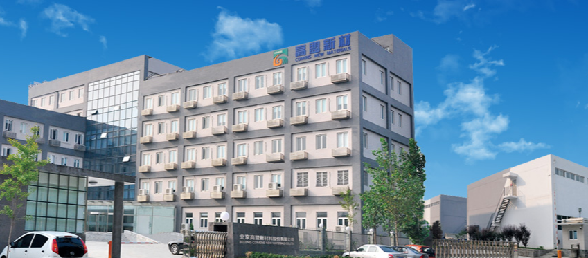 并购两公司致商誉减值，高盟新材2024年预盈1.1亿元-1.4亿元