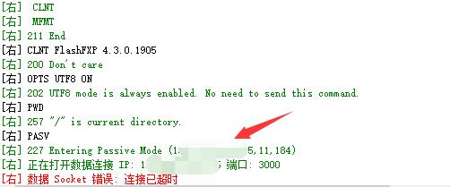 更换IP后，FTP提示：数据Socket错误: 连接已超时