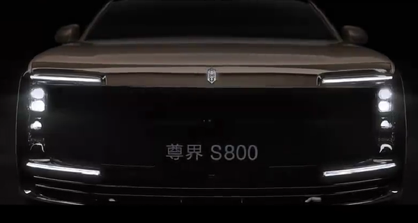 余承东官宣尊界S800新车色,黑金诠释巅峰之美