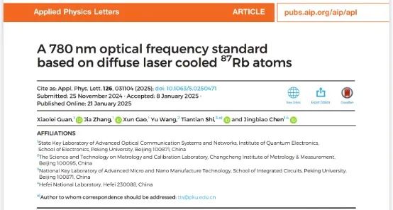 北京大学团队在光钟领域取得两项重要进展