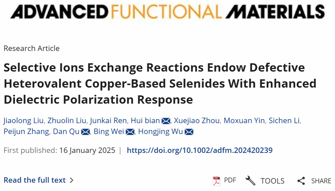 【进展】北京大学团队在光钟领域取得两项重要进展;西安电子科技大学青年教师在材料领域期刊发表研究成果;南方科技大学深港微课题组在端侧多模态数据表示学习方面取得进展