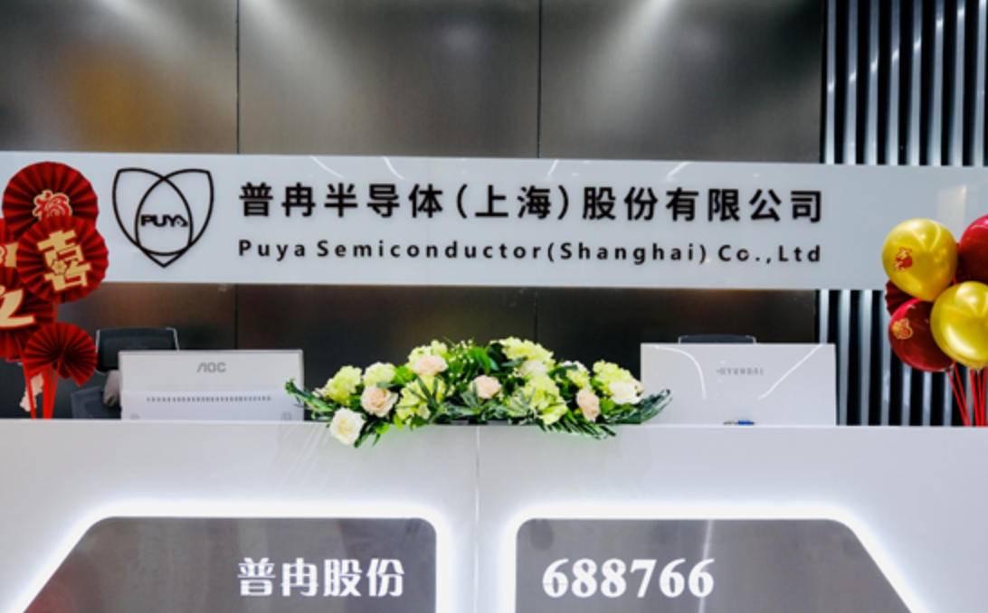 营收同比增约57.94%,普冉股份2024年扭亏为盈