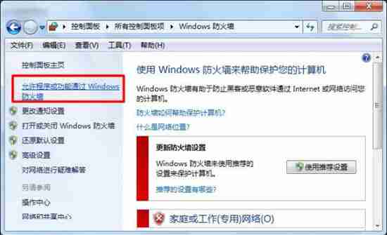 win7系统如何给局域网内电脑发消息