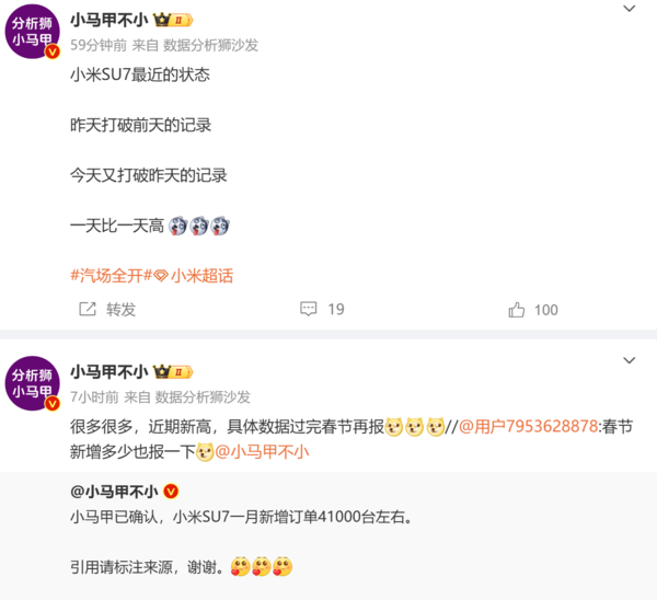 曝小米汽车1月锁单4.1万台 1月销量超2万 根本不够卖！