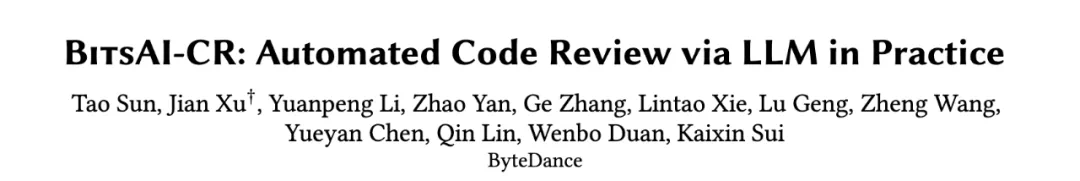 字节跳动BitsAI-CR：基于LLM的代码审查系统技术揭秘