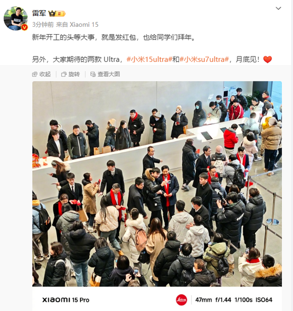 两款Ultra！雷军预告小米15 Ultra和SU7 Ultra月底见