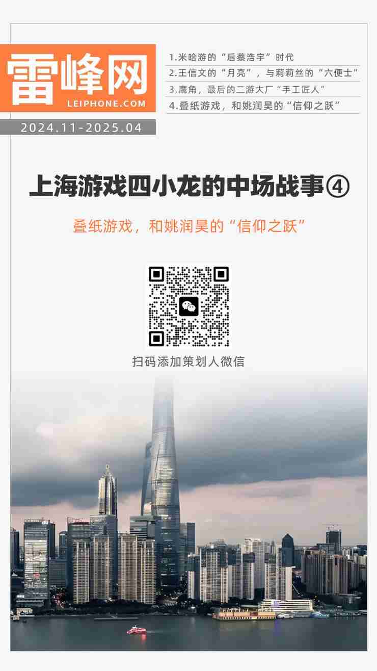 叠纸游戏,和姚润昊的“信仰之跃”