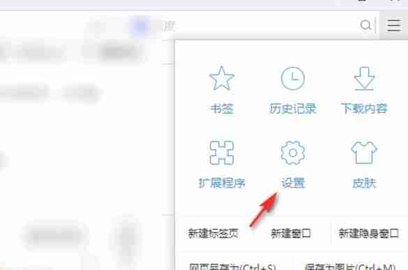 图片：谷歌浏览器设置页面截图