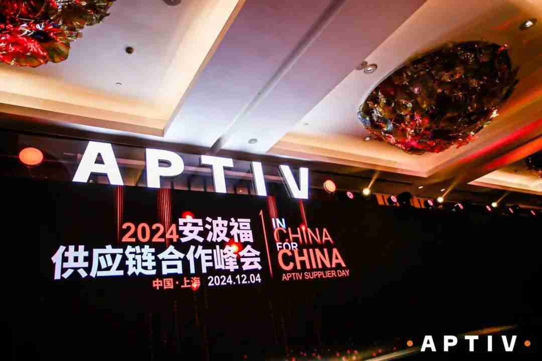 安波福2024年实现营收197亿美元,净利润为17.87亿美元