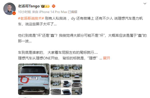 理想高管辟谣“理想汽车是力帆车”:从来没有用过代工