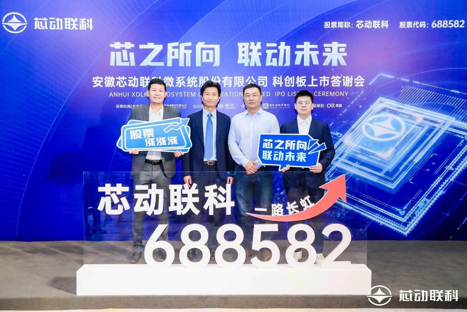 芯动联科2024年净利润为2.2亿元，同比增长33.25%