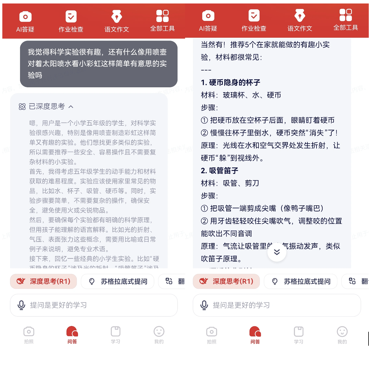 学而思发布全新“随时问”APP,DeepSeek随便用