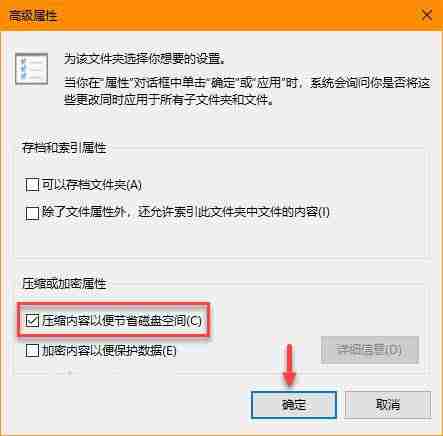 如何启用NTFS压缩? 巧用Win10自带的NTFS压缩节约磁盘空间的技巧