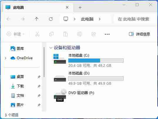 Win11怎么找回主文件夹? Win11重新显示主文件夹并恢复系统性能技巧