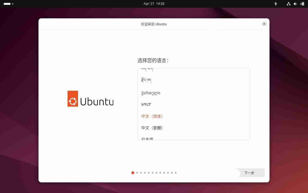 如何安装 Ubuntu 24.04 LTS 桌面版或服务器? Ubuntu安装指南