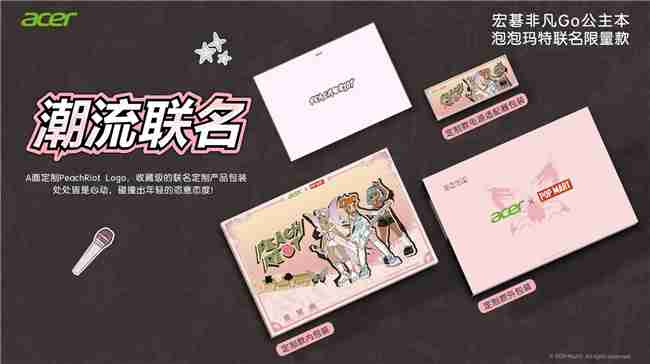 开工季选宏碁:多款笔记本新品享好价!