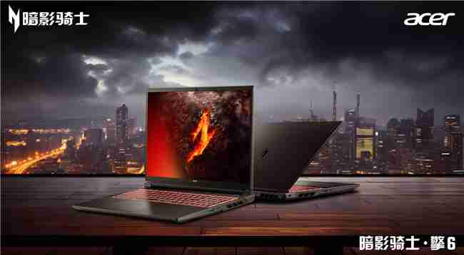 开工季选宏碁:多款笔记本新品享好价!