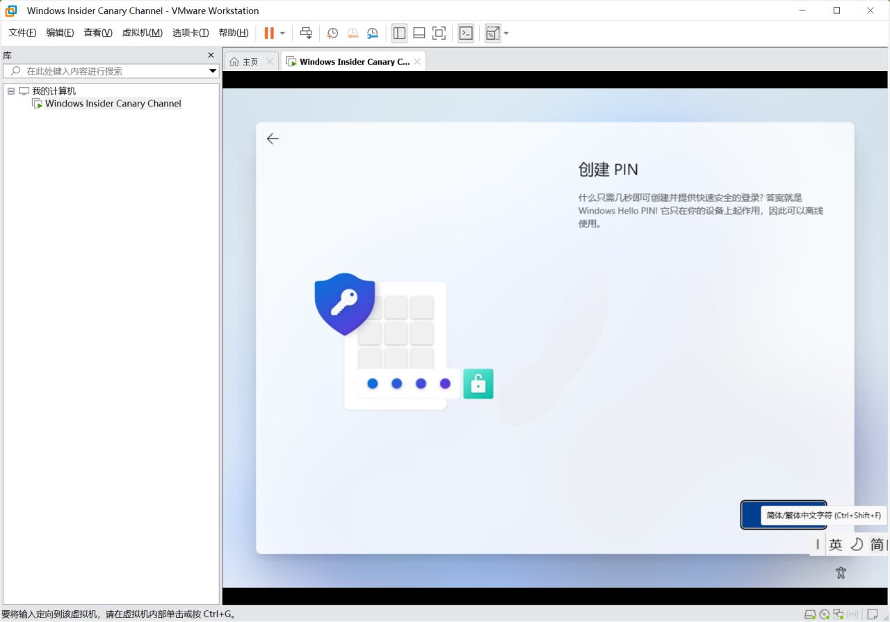 Win11中VMware创建虚拟机后鼠标漂移怎么办?