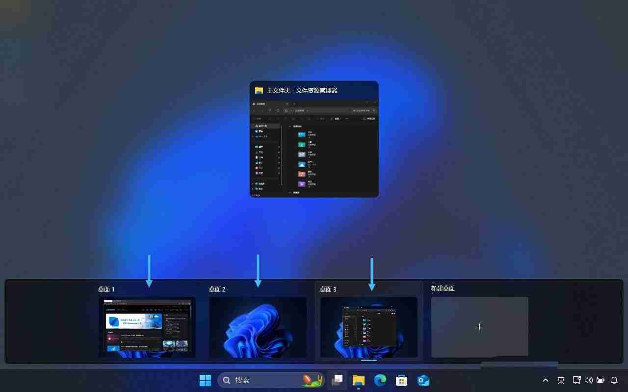 轻松提升多任务处理效率! Win11虚拟桌面使用指南