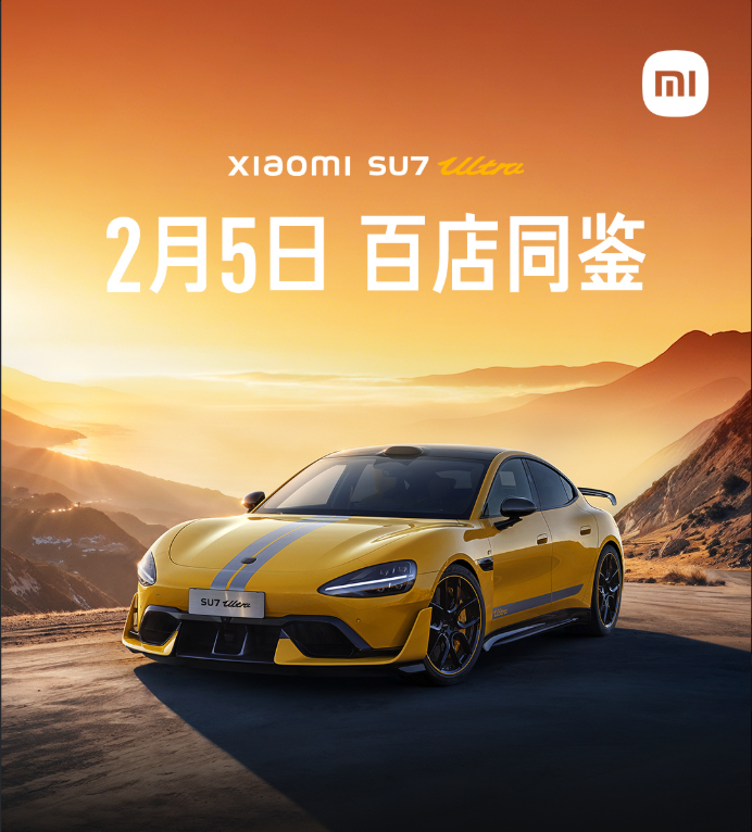 居然是金的!雷军回应网友称SU7 Ultra车标是金的