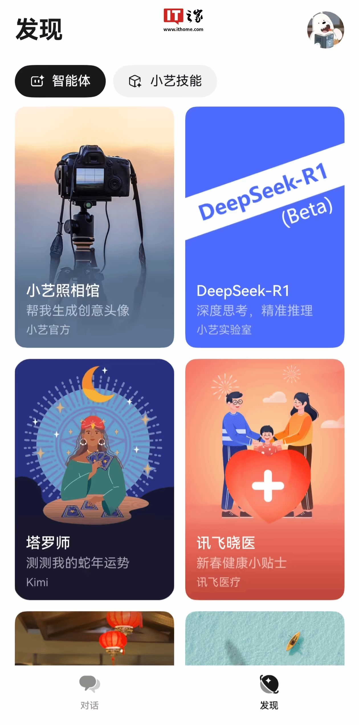 华为小艺助手接入DeepSeek!升级纯血鸿蒙即可体验