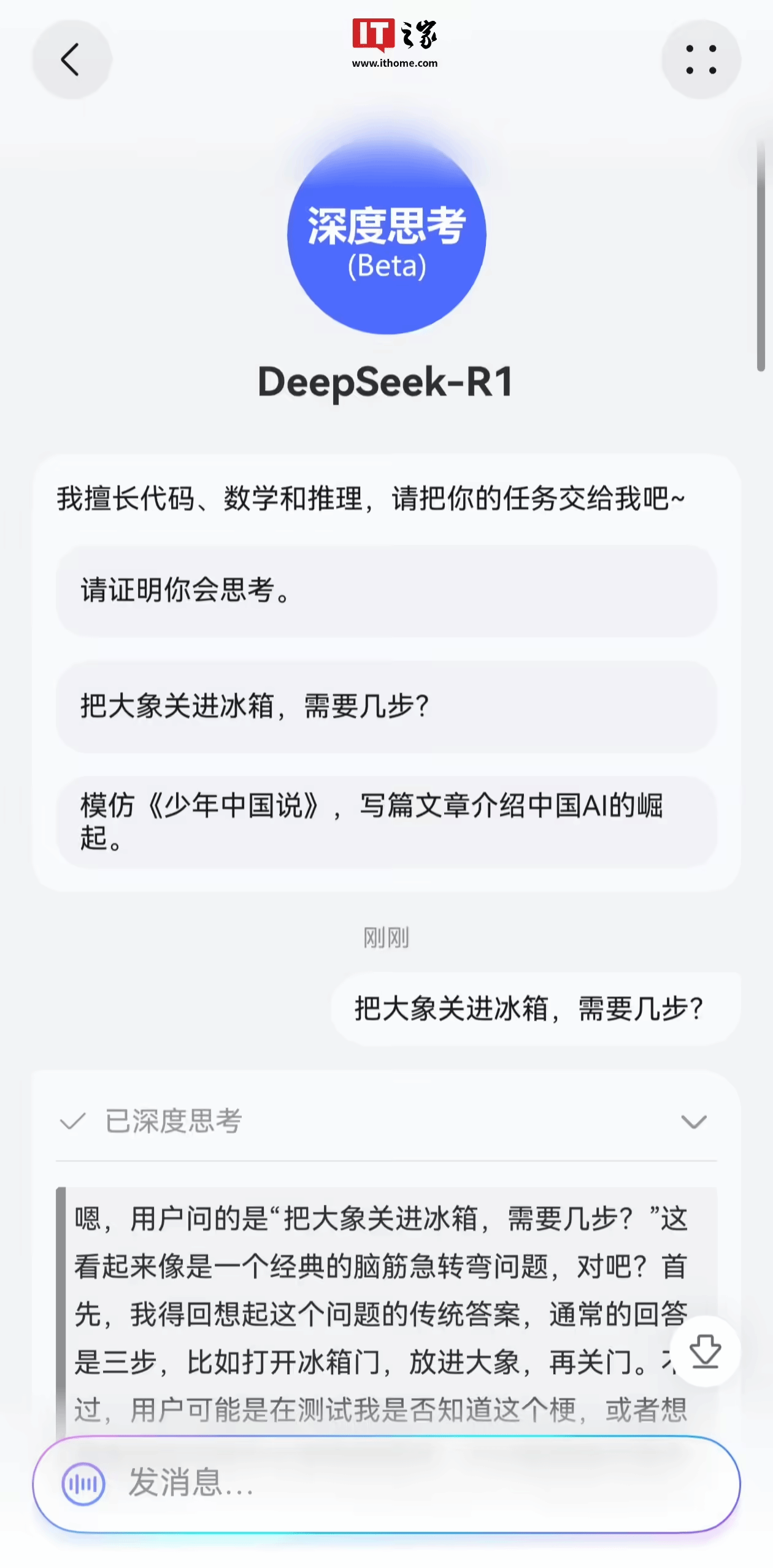 华为小艺助手接入DeepSeek!升级纯血鸿蒙即可体验