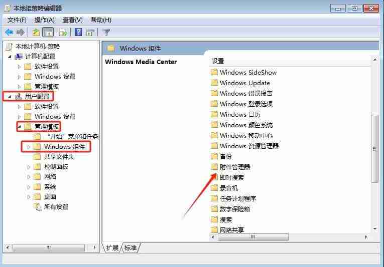 win7安全警报提示怎么关闭? 关闭Win7系统安全警报的方法
