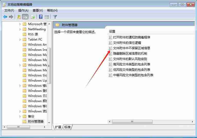 win7安全警报提示怎么关闭? 关闭Win7系统安全警报的方法