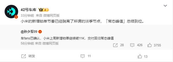 小米SU7新增锁单节奏脱离淡季节点 交付回归常态峰值