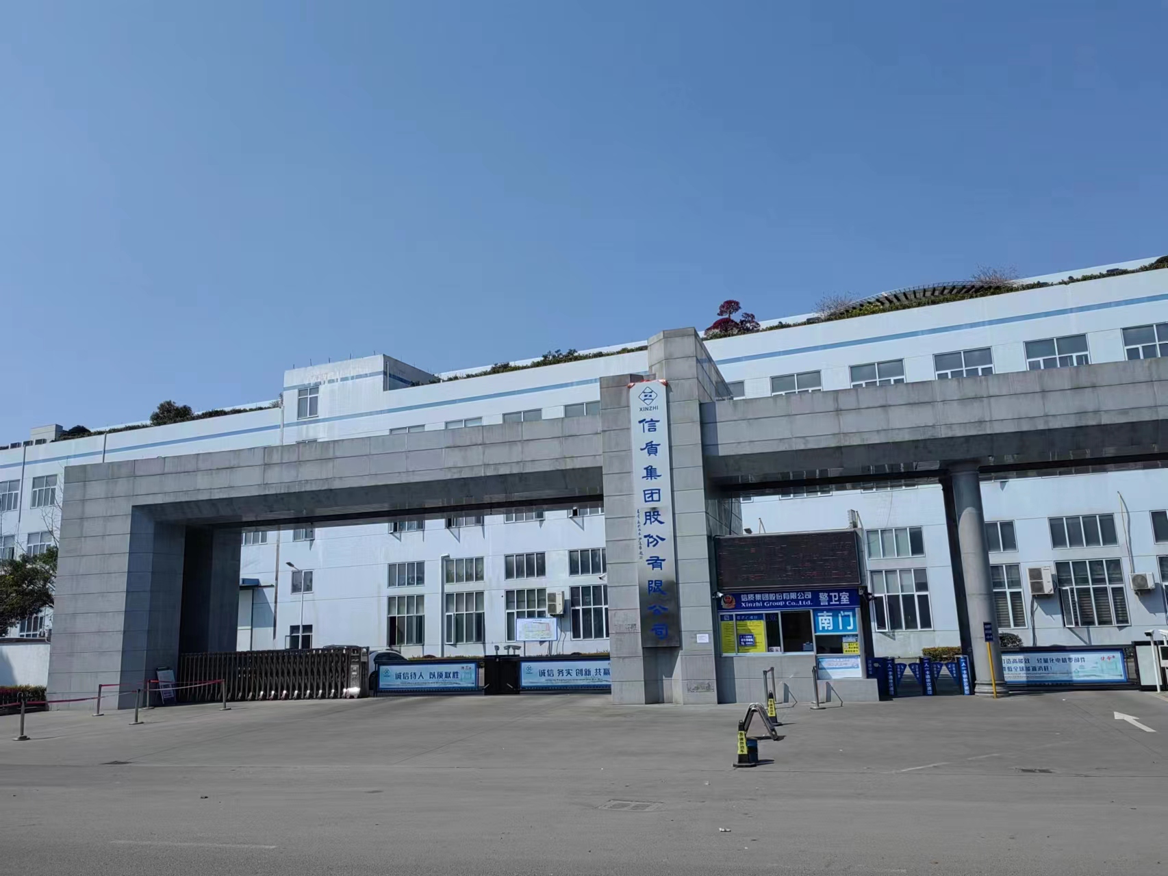 信质集团：2025年在新能源汽车电机领域有望快速成长