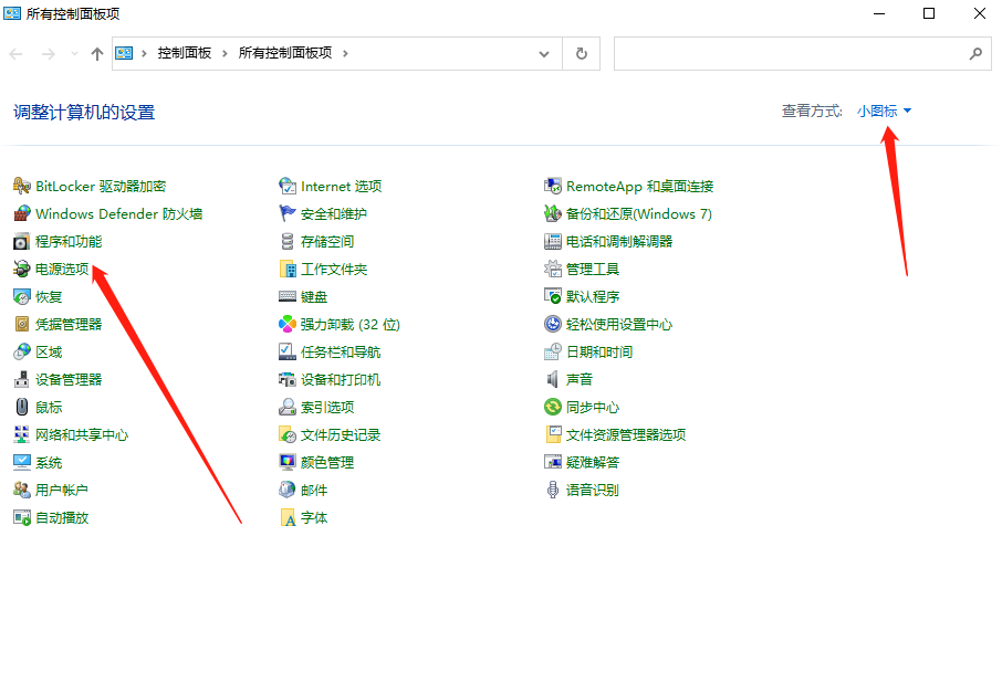 win10如何进行系统优化