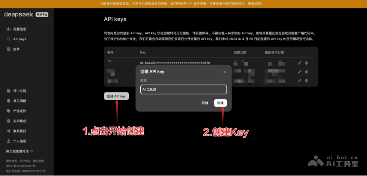 DeepSeek API调用和本地部署教程,一文搞懂