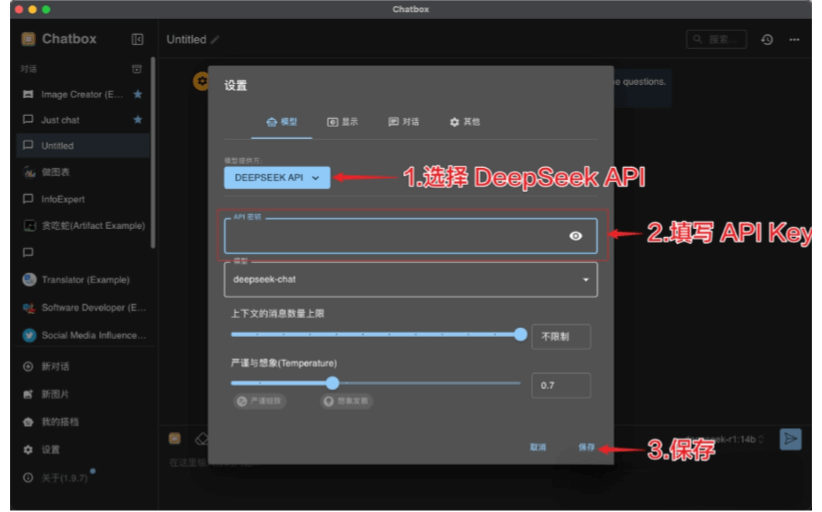 DeepSeek API调用和本地部署教程,一文搞懂