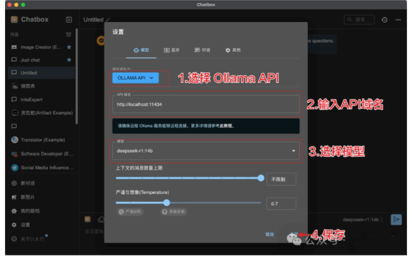 DeepSeek API调用和本地部署教程,一文搞懂