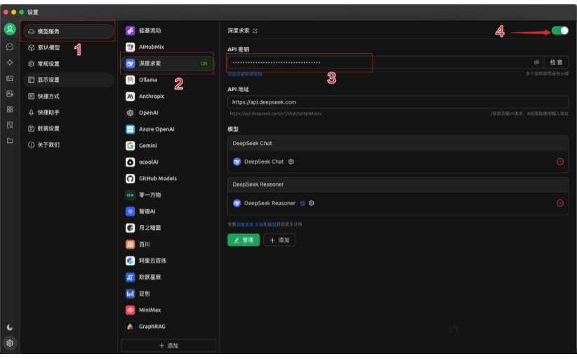 DeepSeek API调用和本地部署教程,一文搞懂