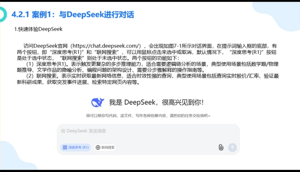 厦门大学《大模型概念、技术与应用实践》(PPT文件)