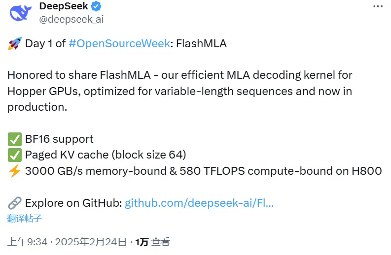 DeepSeek开源FlashMLA，推理加速惊人