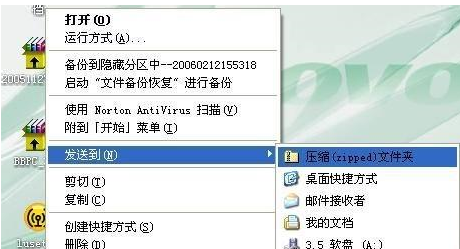 WindowsXP压缩功能使用详解