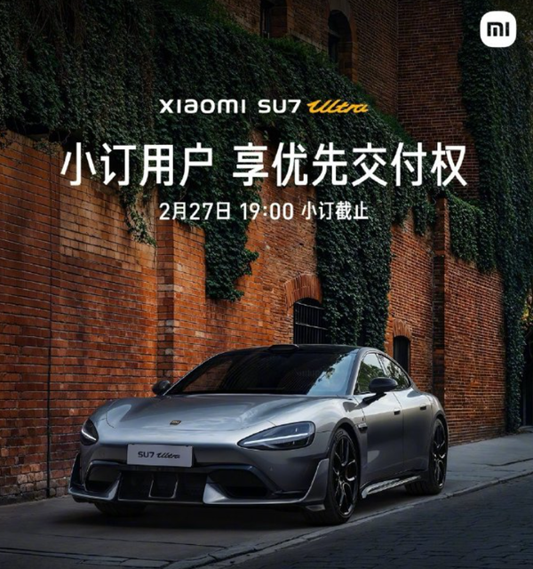 雷军：小米SU7 Ultra小订还有最后3天 大家抓紧时间