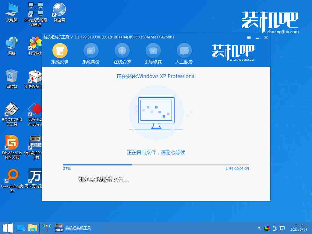 装机吧一键重装系统软件下载后如何使用