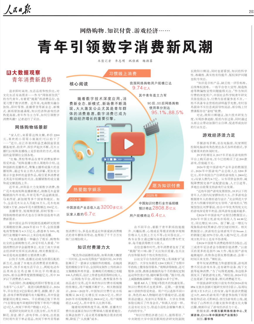 美团闪购小家电、游戏手柄等3C数码销量大增，人民日报：即时零售等数字消费热度高涨