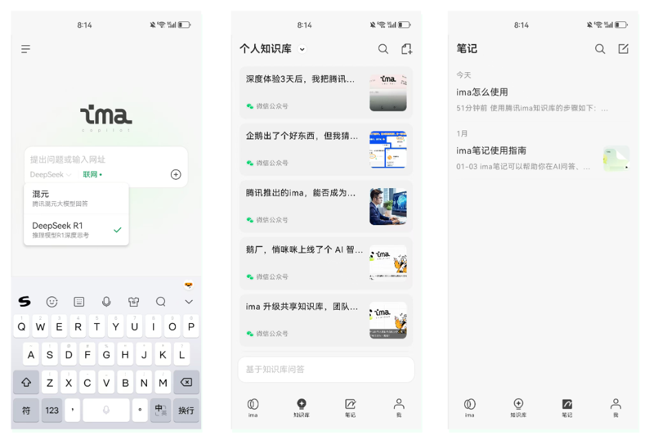 腾讯ima安卓版上线，2G云空间免费送